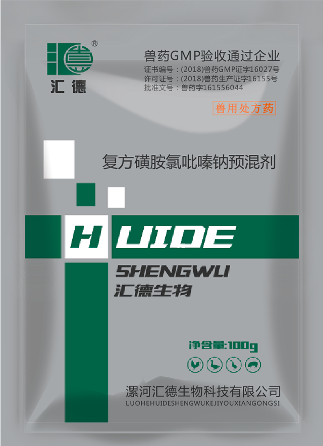 国产精品日韩综合更新复方磺胺氯吡嗪钠预混剂